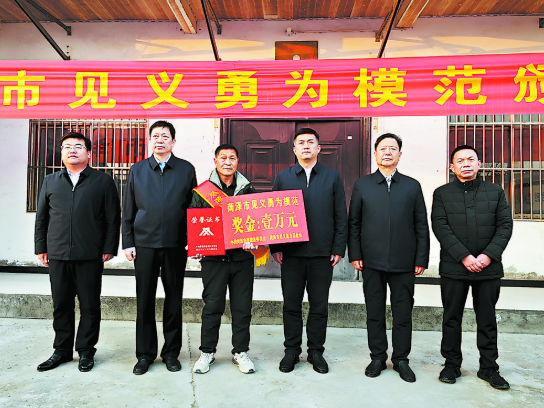 菏泽两位“平民英雄”受表彰